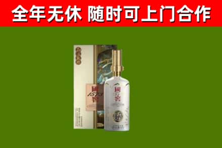 班戈县烟酒回收国窖1573.jpg