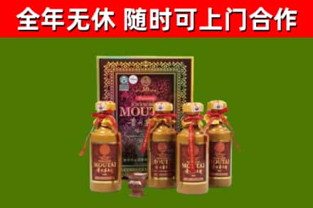 班戈县烟酒回收50年茅台酒.jpg