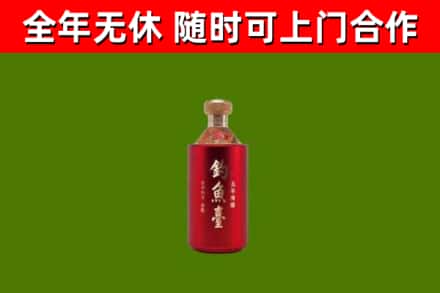 班戈县烟酒回收钓鱼台.jpg