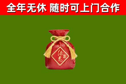 班戈县烟酒回收酒鬼酒.jpg