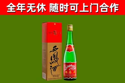 班戈县烟酒回收西凤酒绿瓶.jpg