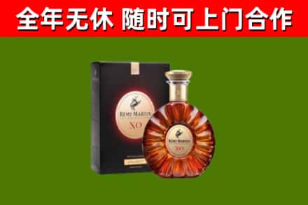 班戈县烟酒回收人头马XO洋酒.jpg