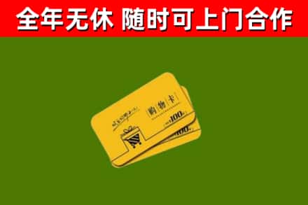 班戈县烟酒回收购物卡.jpg