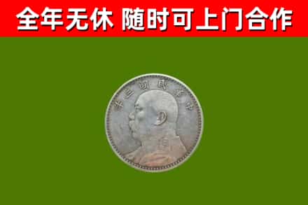 班戈县烟酒回收袁大头.jpg